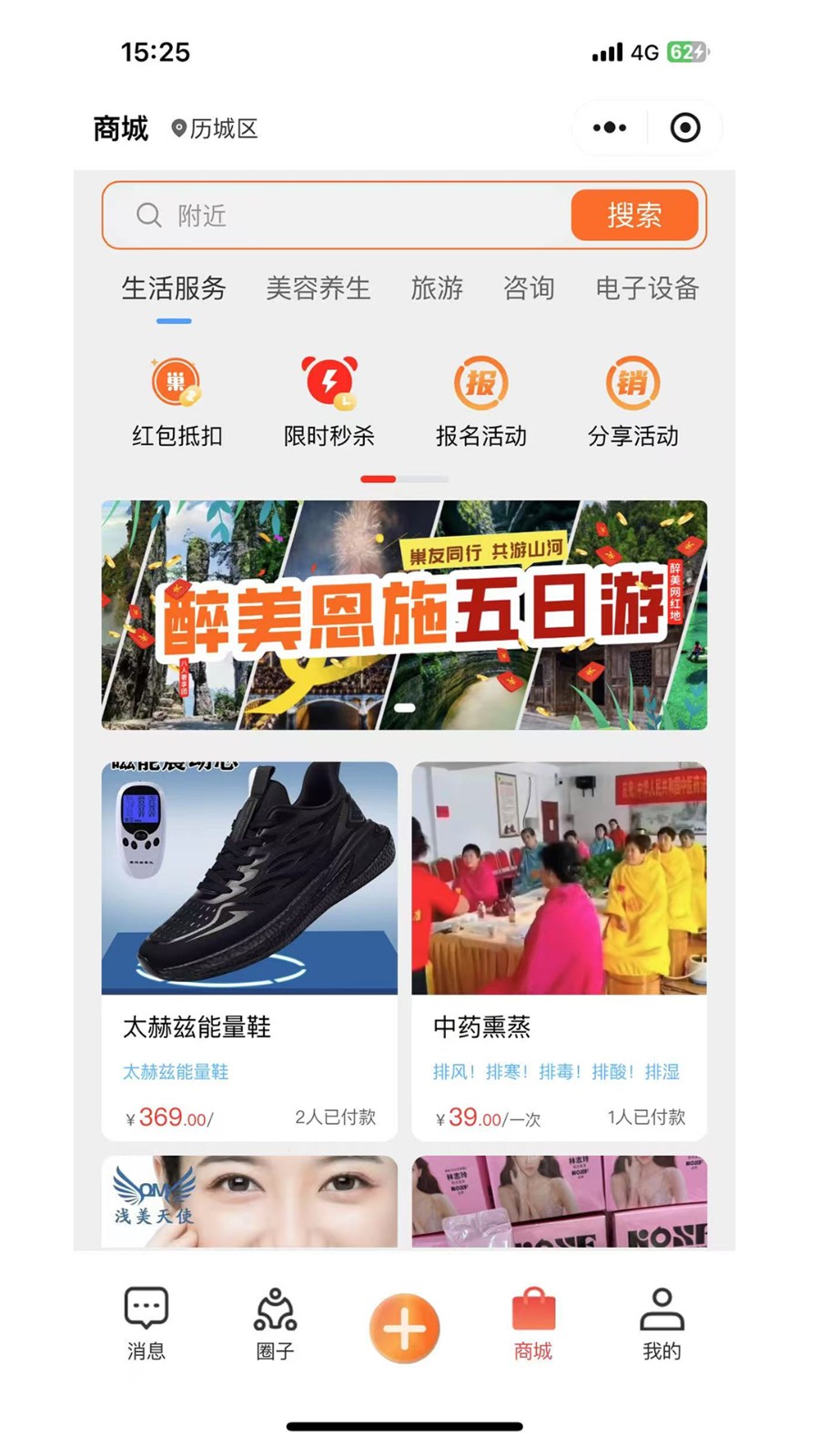 巢讯官方版图2