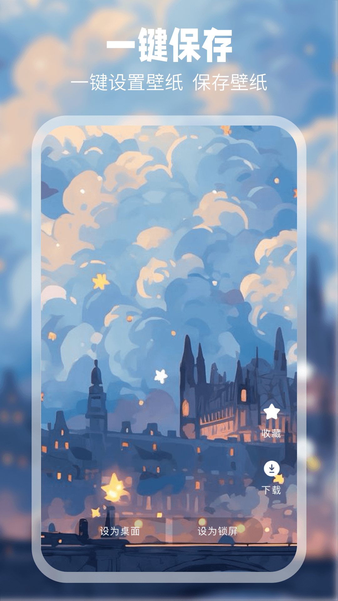 11壁纸app图2