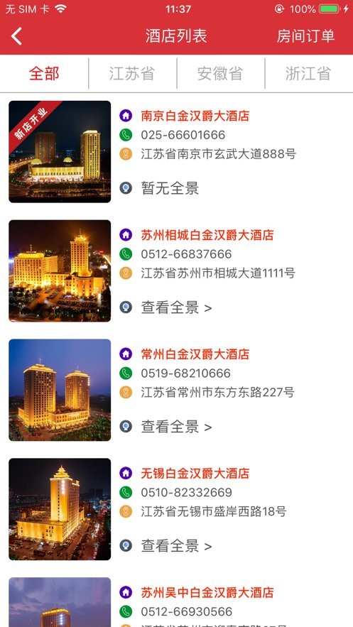 汉爵促销宝app图1