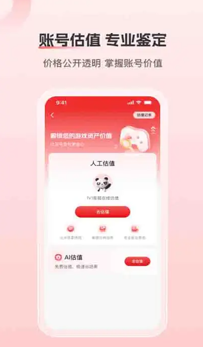 盼之服务app图3