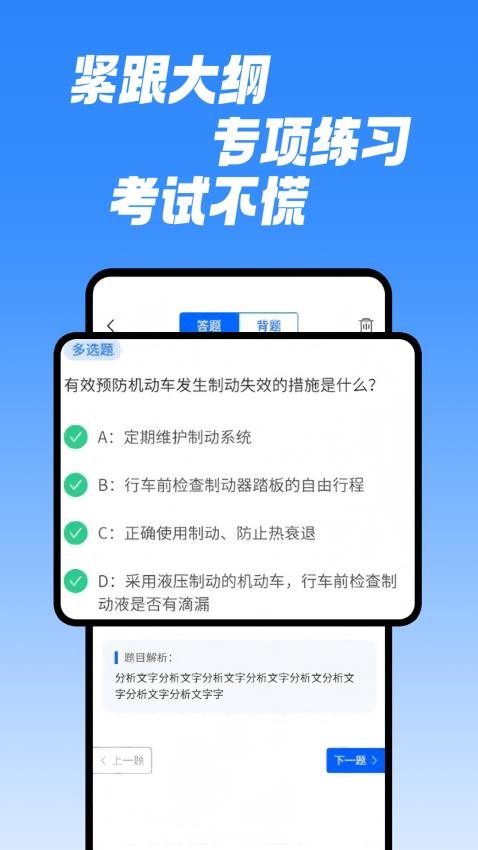 学法减分速通助手app