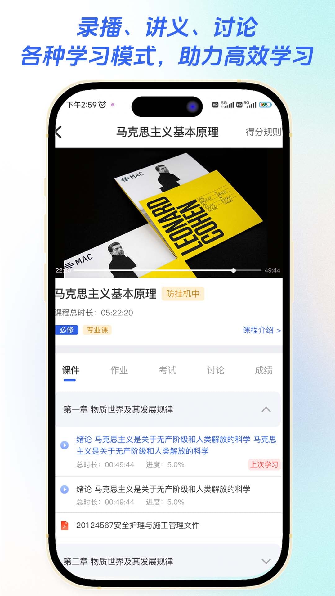 智汇学堂app图1