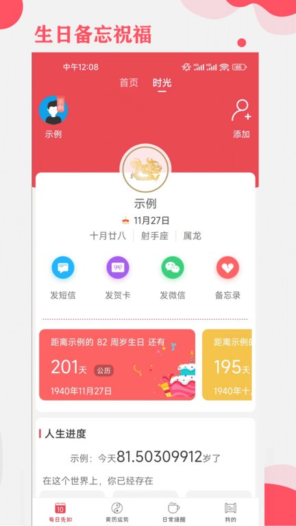 365小时光app图3