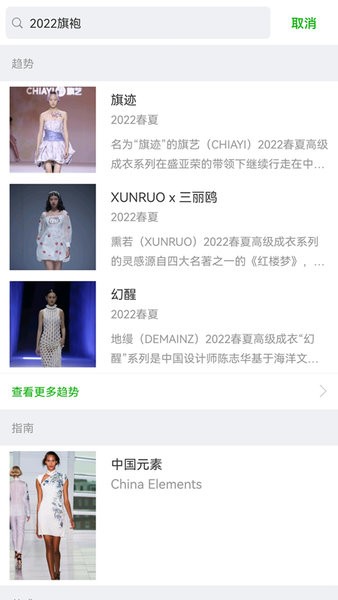 天天时装app图3