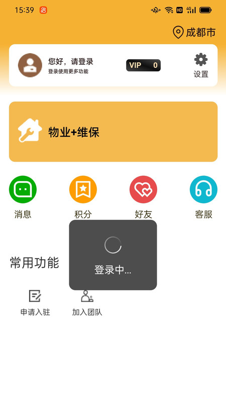 金邻app图3
