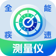 全能疾速测量仪app图标