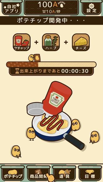薯片厨房图1