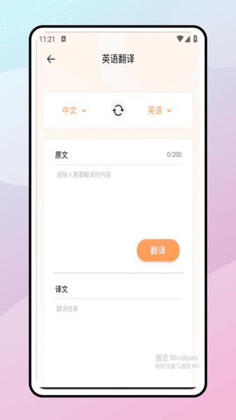 list单词表app图4