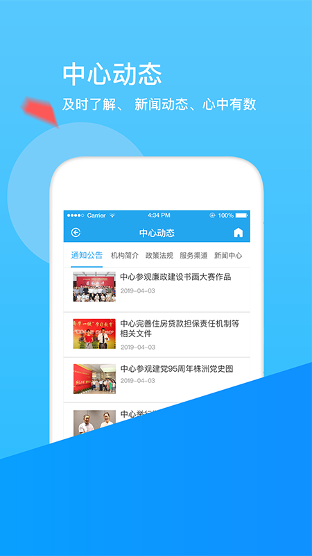 张家口公积金官网版