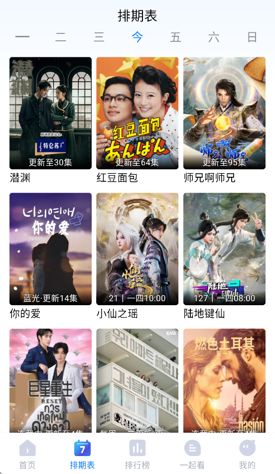 畅享影音app图1