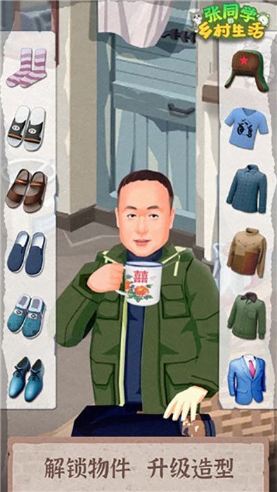张同学的乡村生活游戏图1
