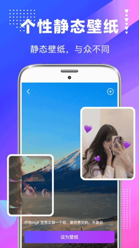 动态壁纸精灵app图3
