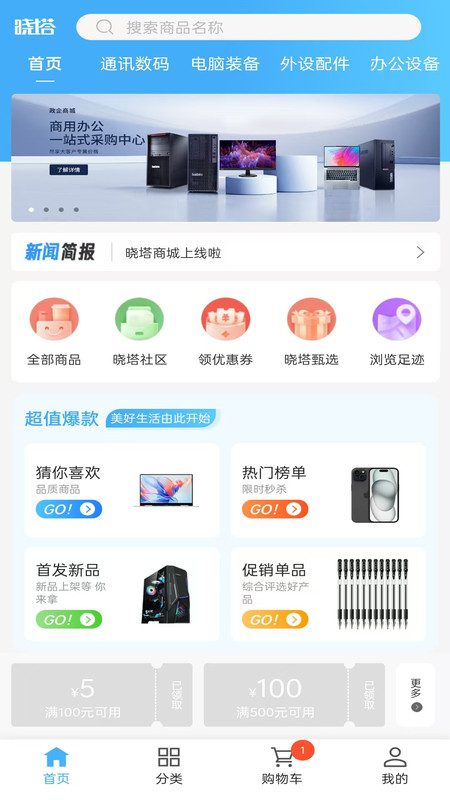 晓塔app图4