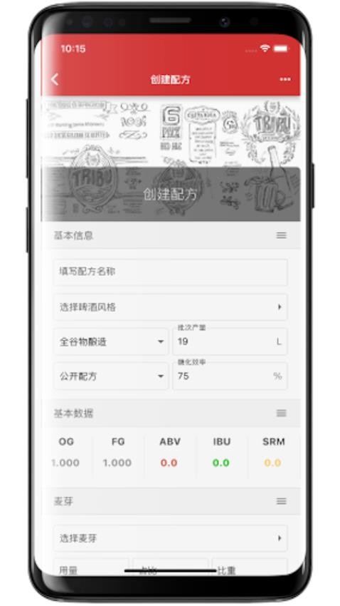 爱酿app图2