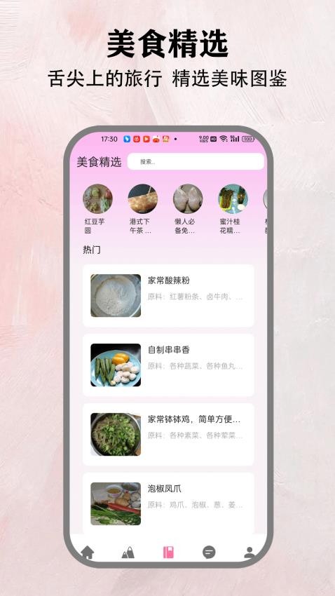小韩圈纯净版app图1