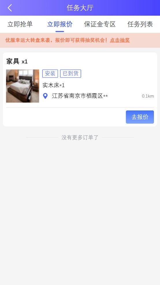 掌柜优服app图2