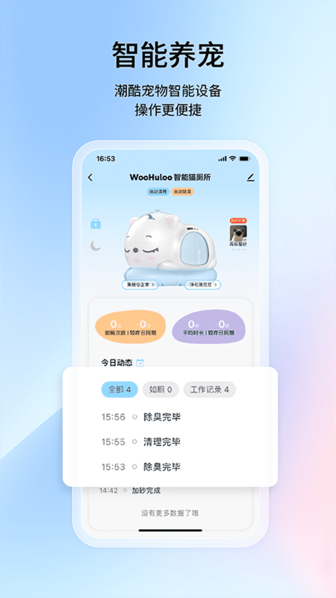 呼噜泡泡app图1