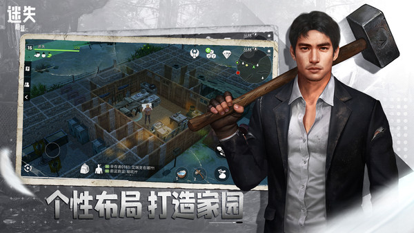 迷失蔚蓝手游