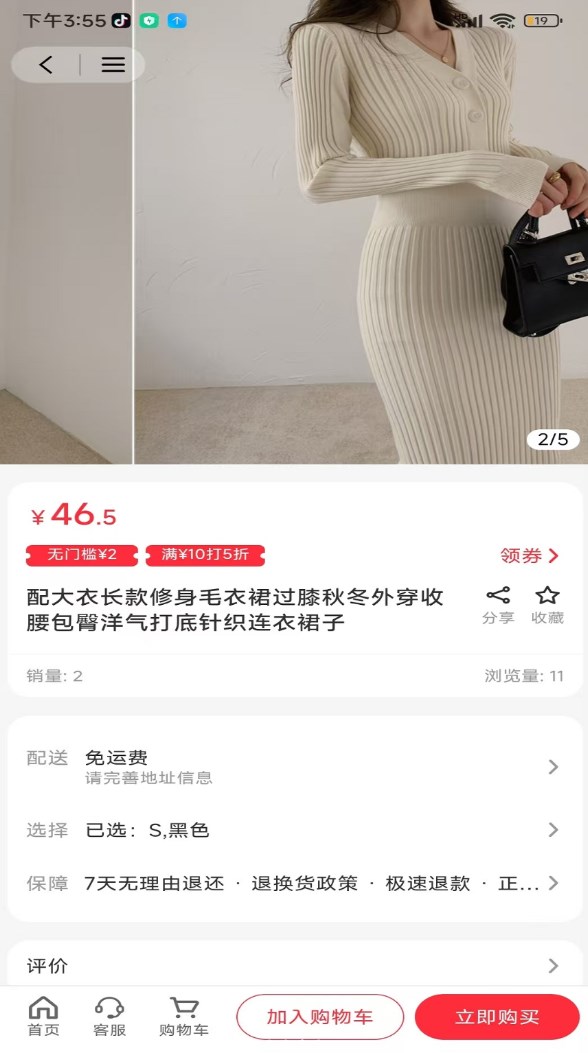 闪购火火app图3