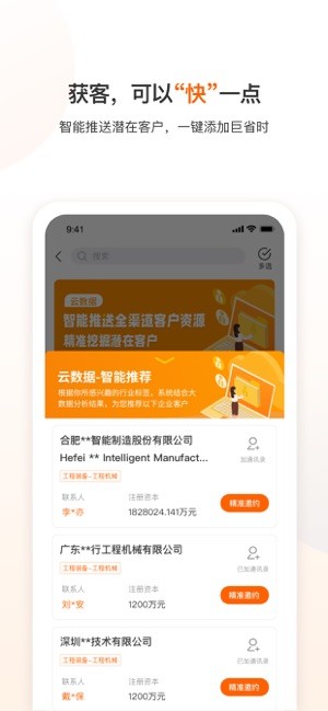 云展动力app图1