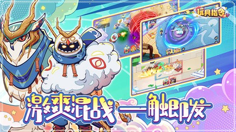 玩具指令游戏图3