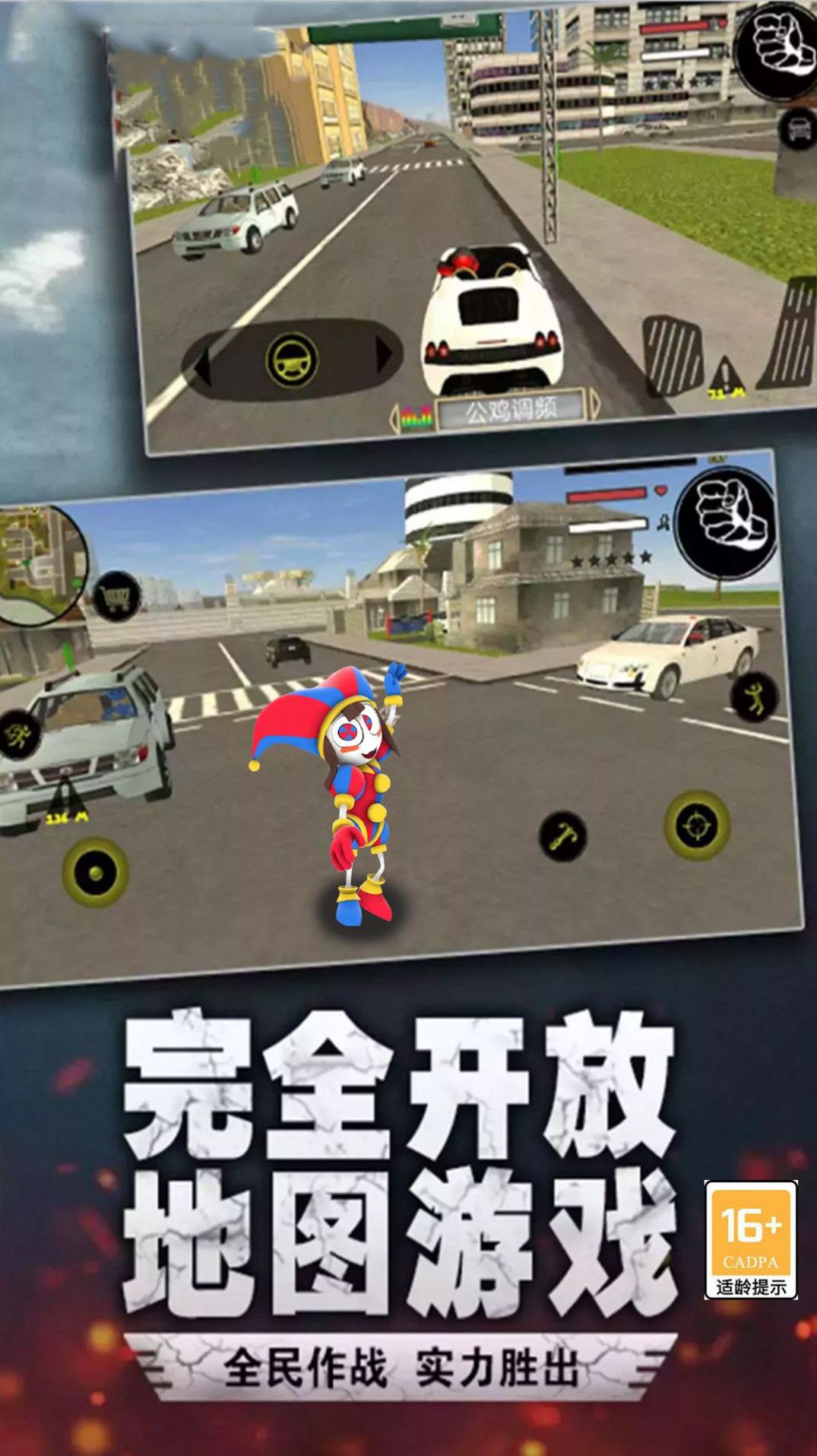 马戏团小丑冒险游戏图3
