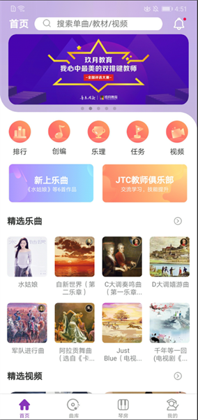 玖月琴房app图1