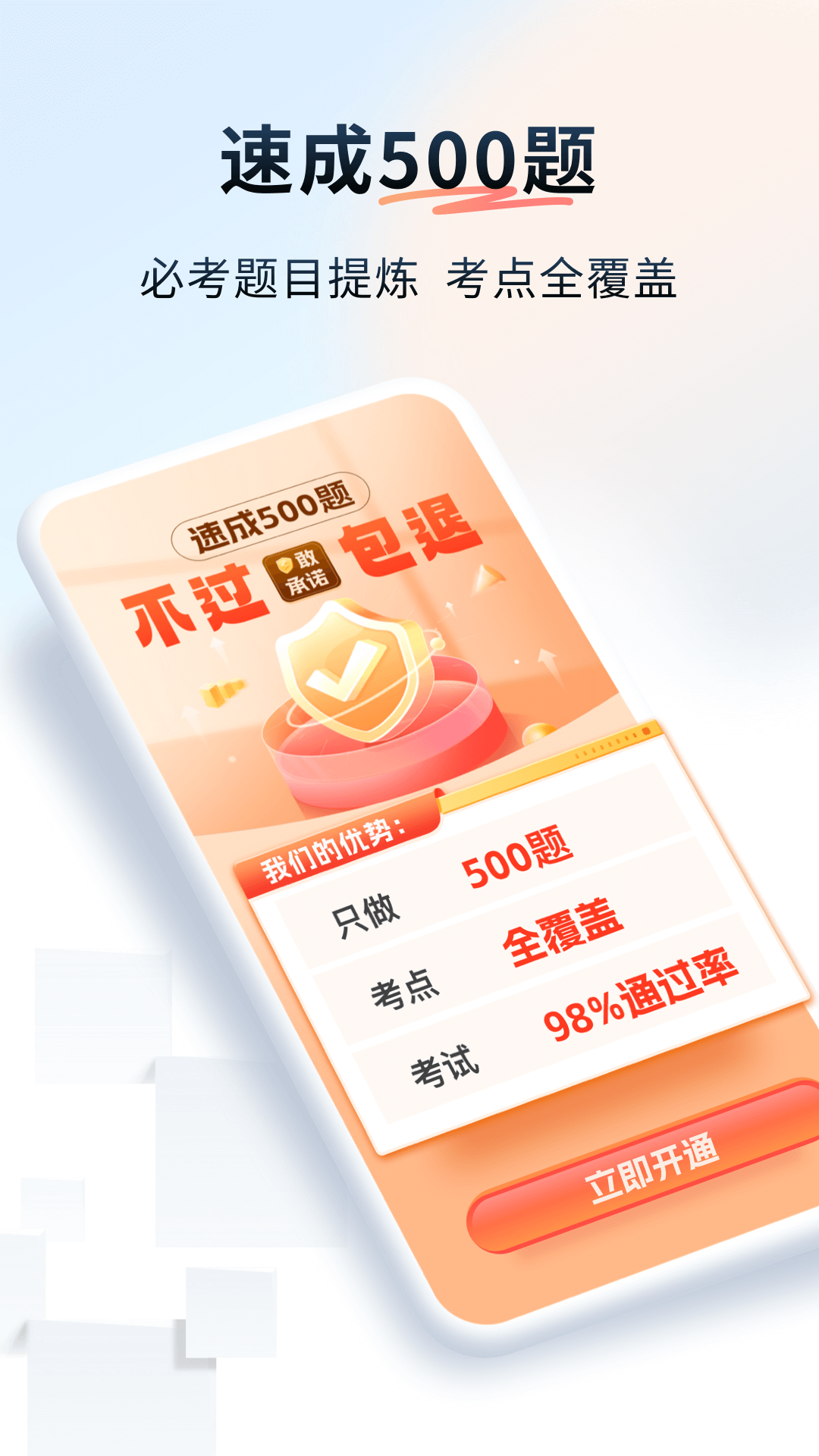 简易驾考APP图2