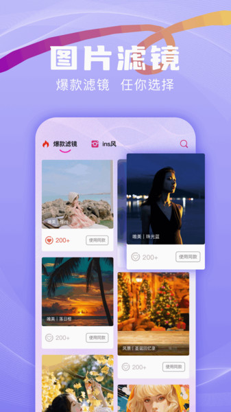 动图相机app图4