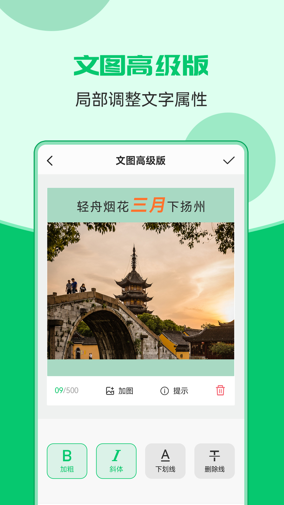 图片文字合成器APP图3