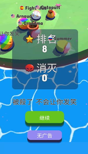 碰撞大作战（Bumper.io）图2