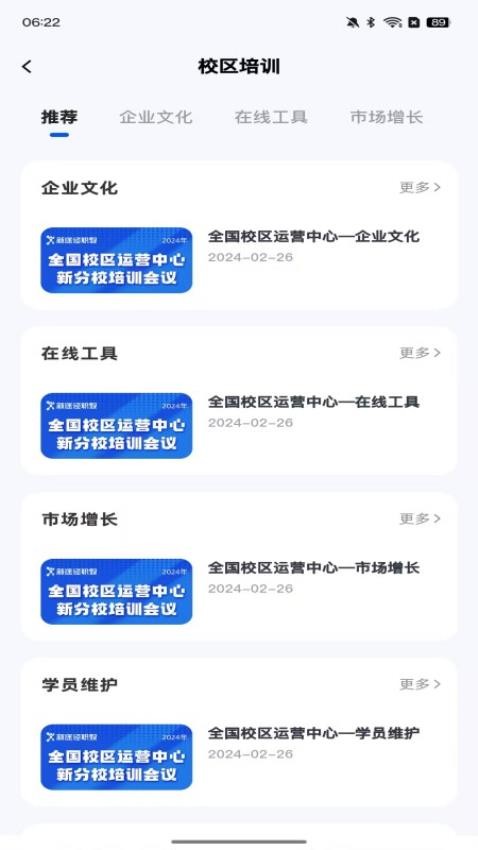 新途径人app图3