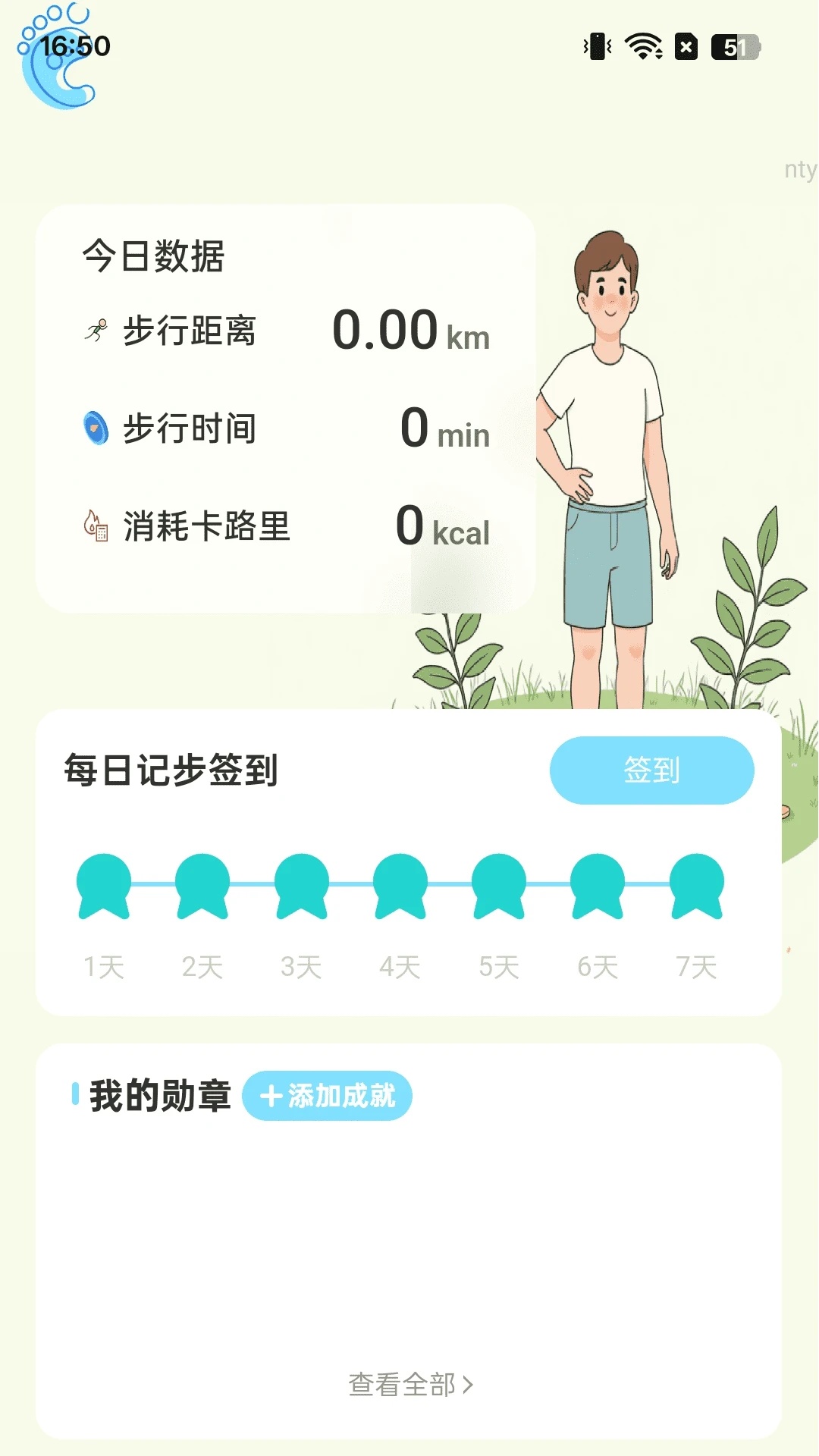 记步赚钱宝app