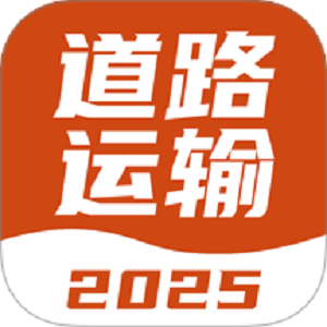 道路运输考试宝典app图标