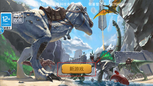 方舟进化模拟器手游图3