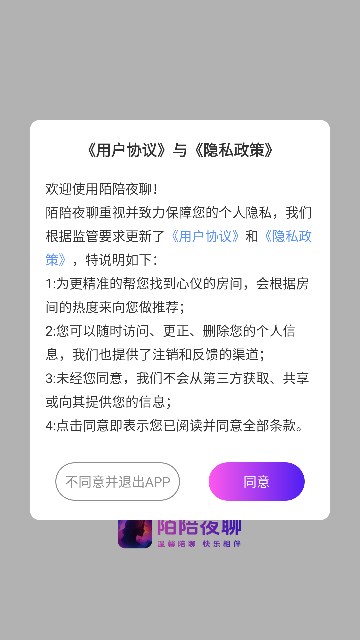 陌陪夜聊app