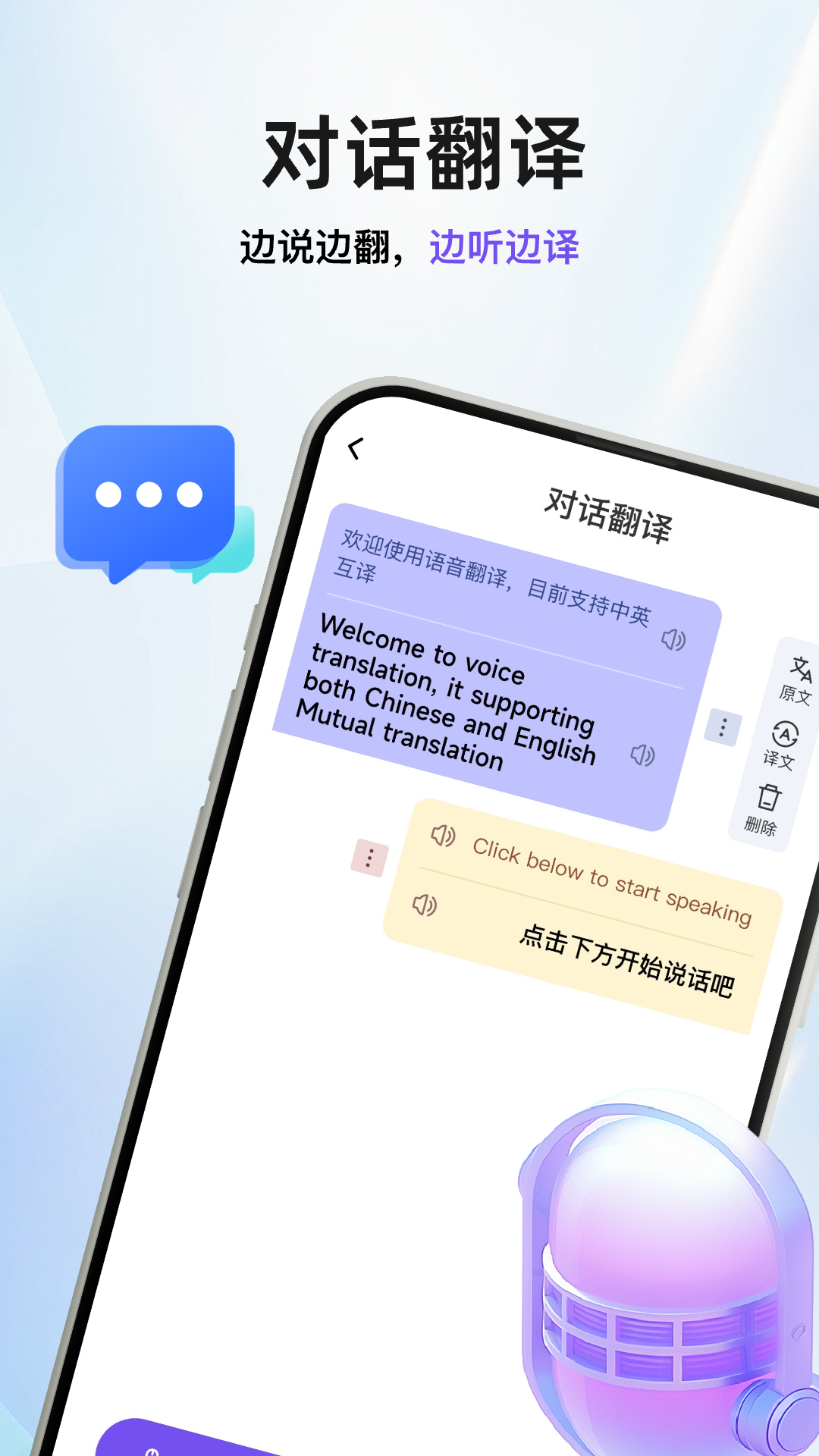 盘古翻译官app图3