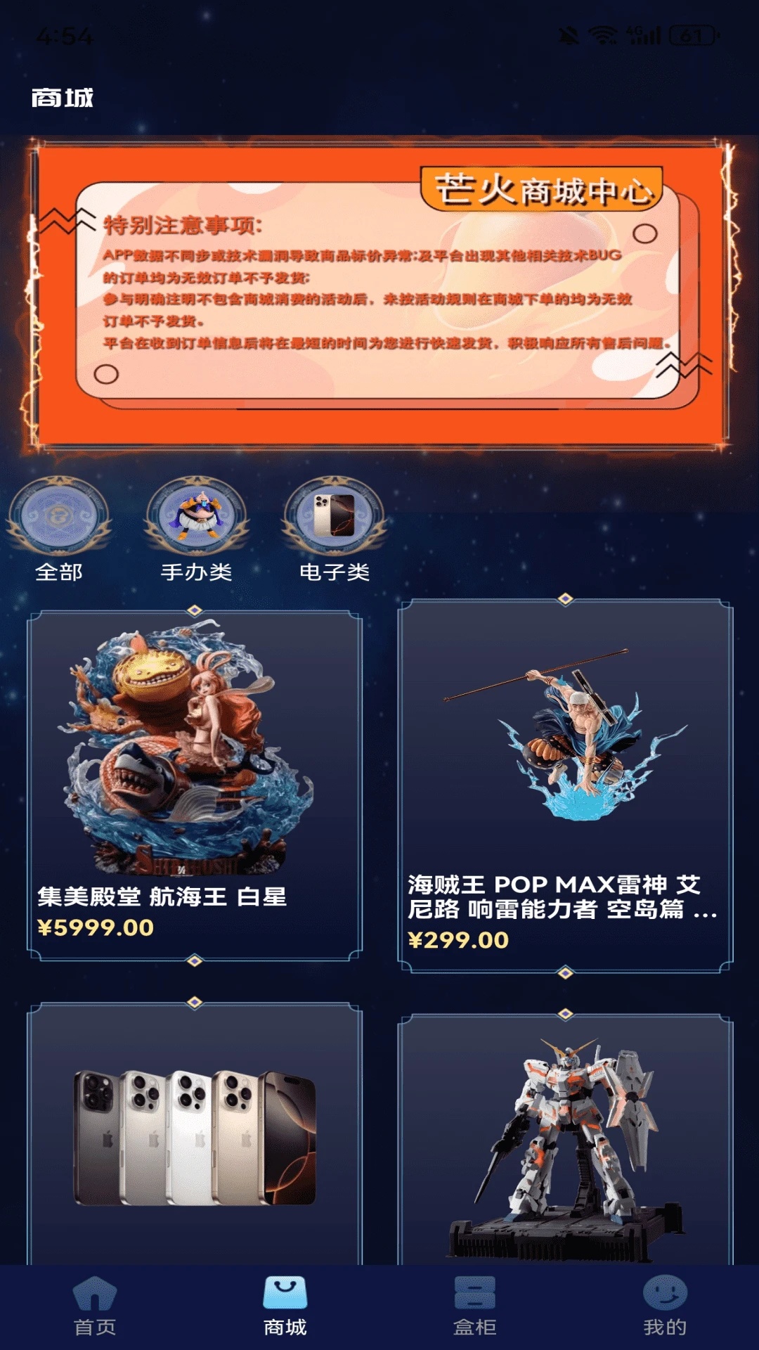 芒火潮玩app图2