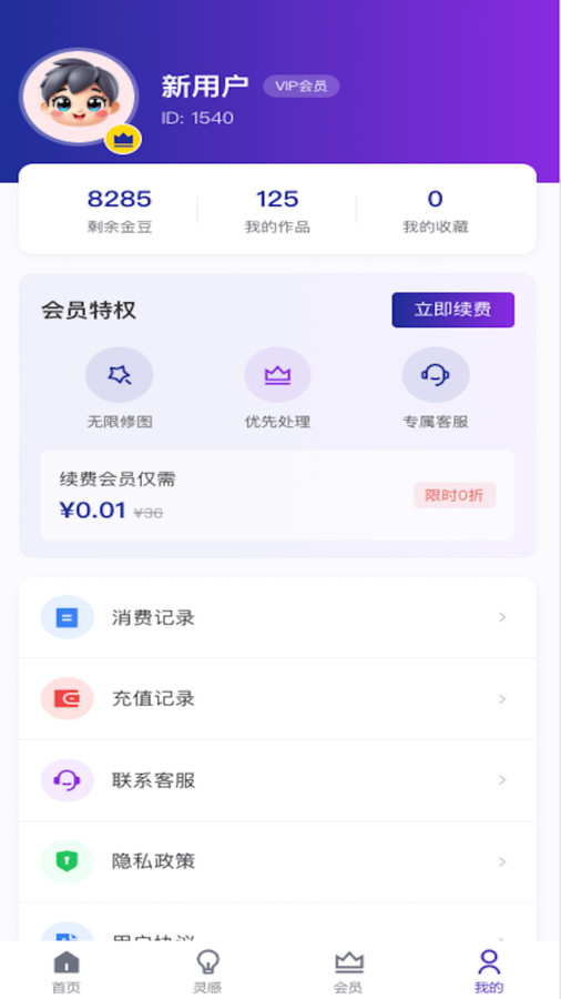 AI美图修复大师app图3