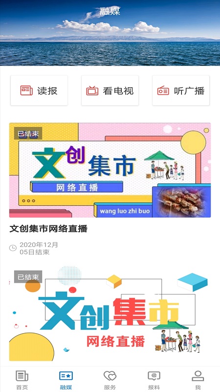 伊宁好地方app图3