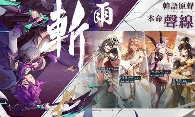 雪月风花：Eternal Blade（港台服）图1