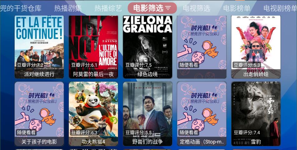 卧龙TV
