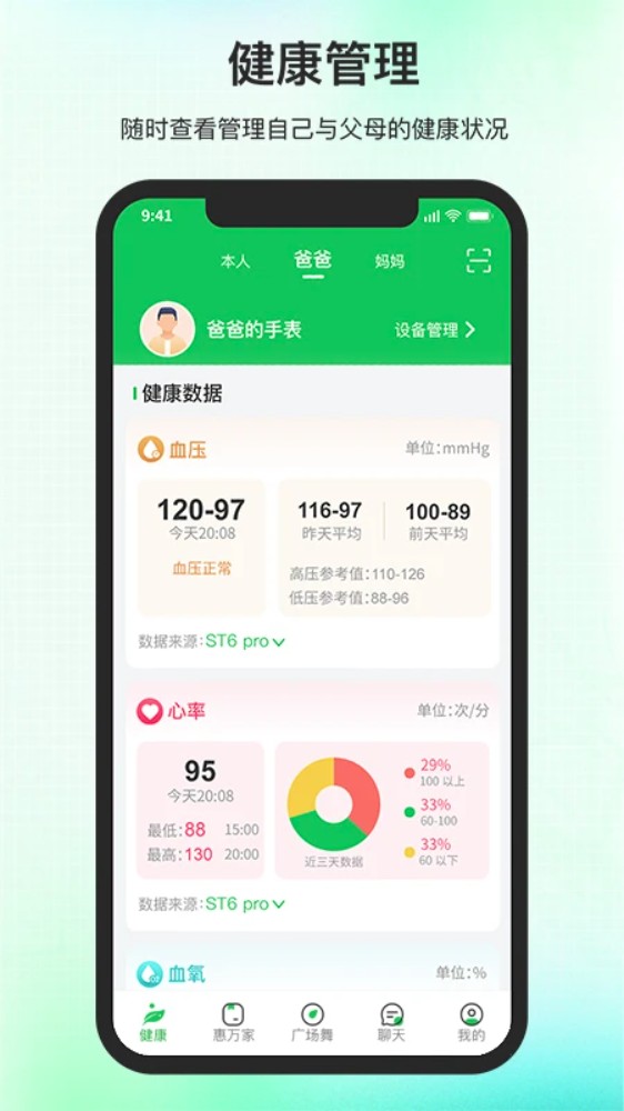 百年医养app图2