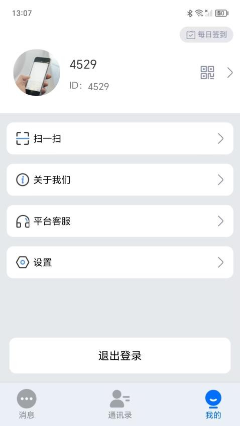 引才荟app图4