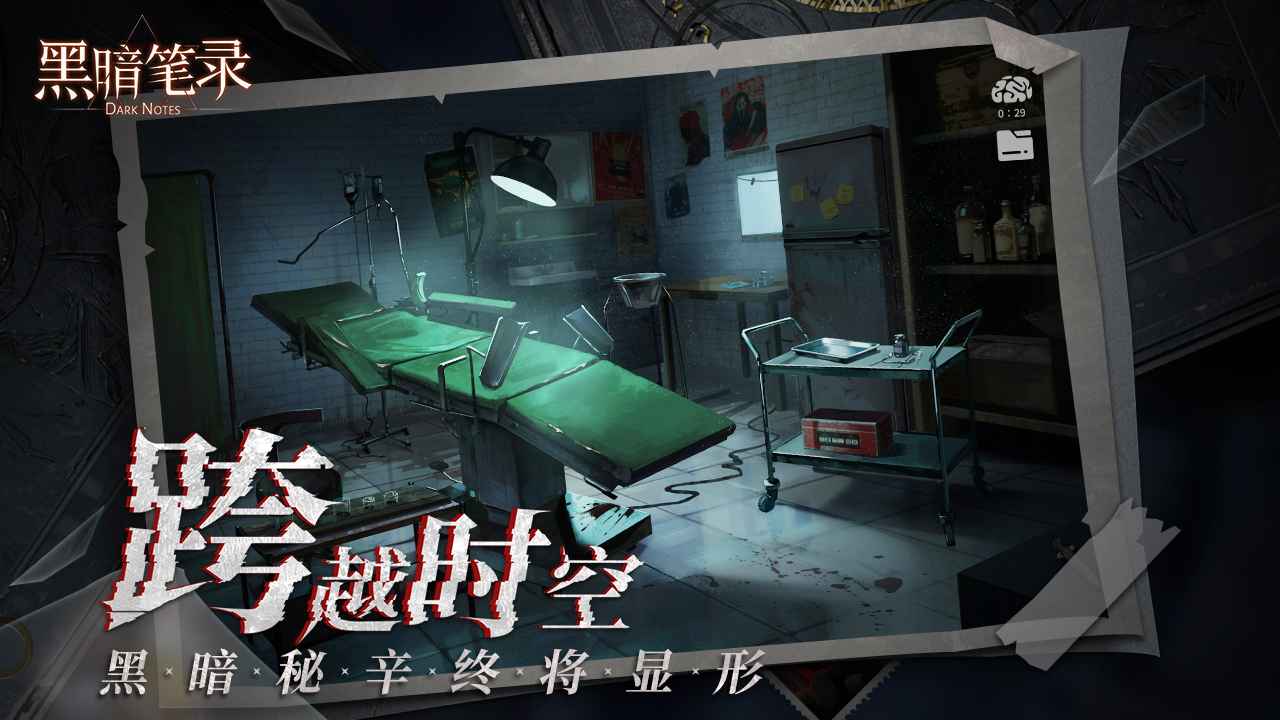 黑暗笔录游戏图3