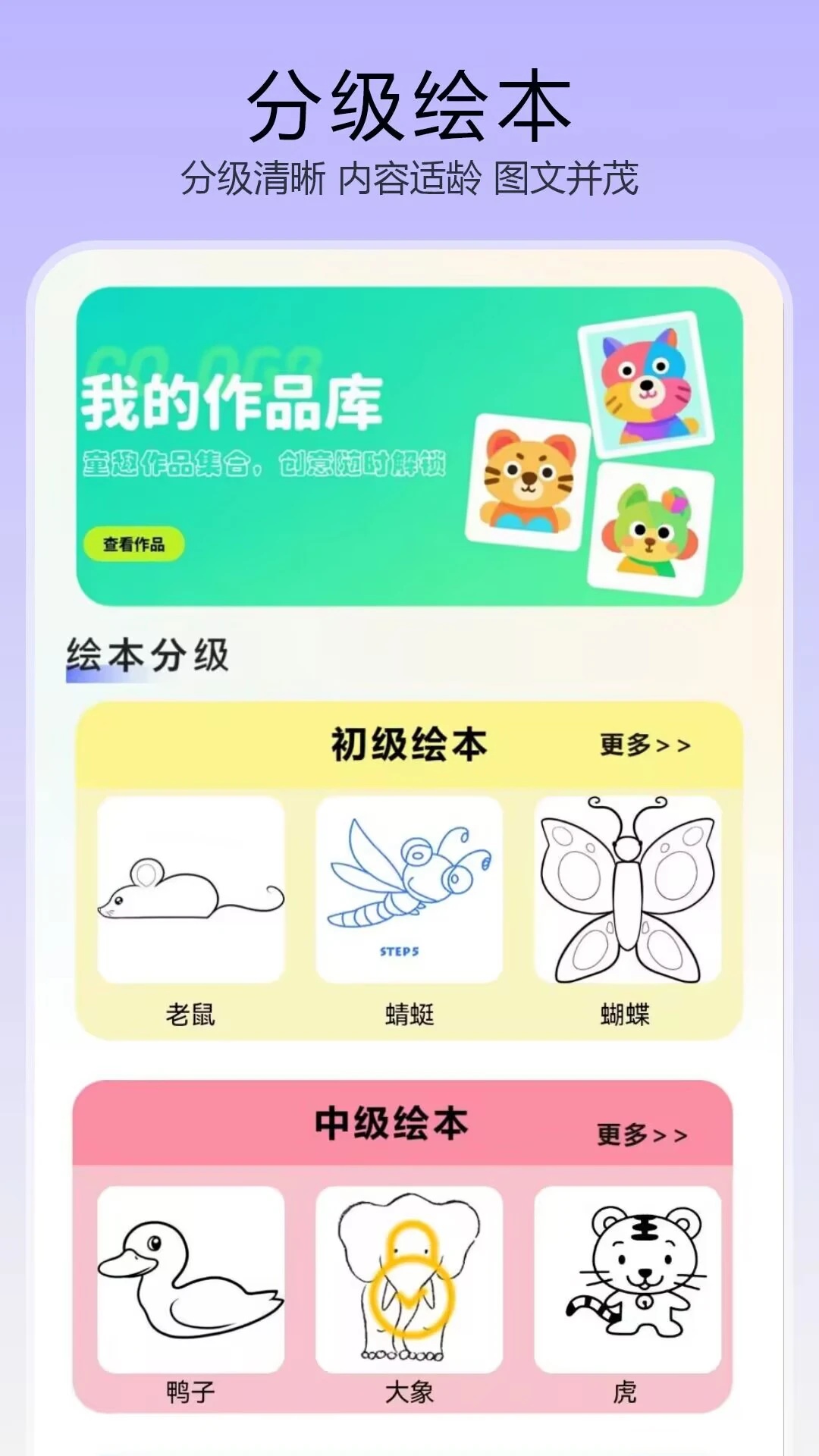 描画画板软件