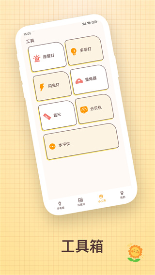 超闪手电筒图3