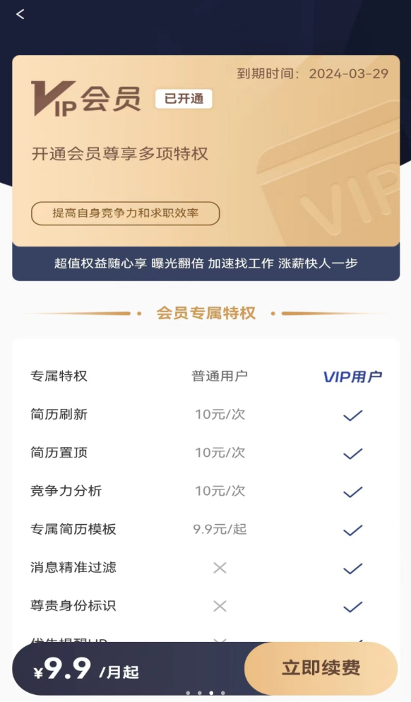 福建征才网官网版图3
