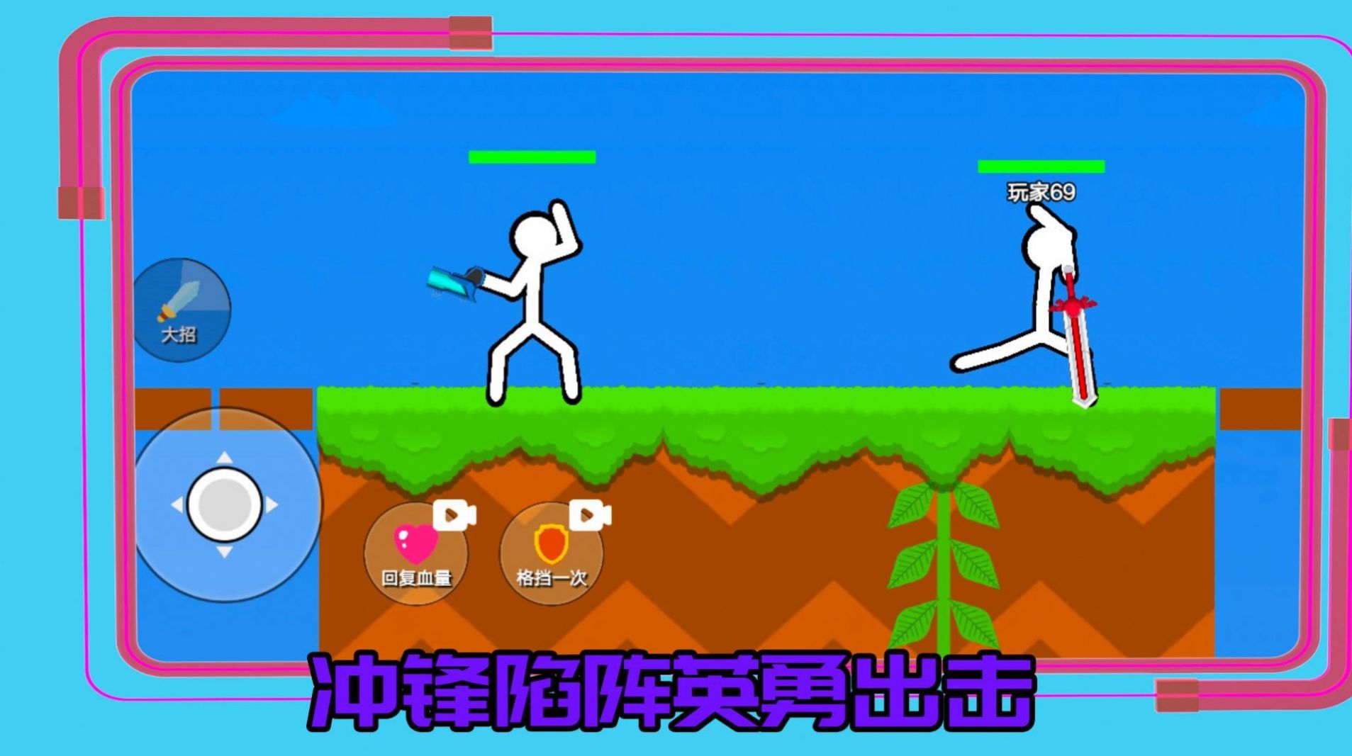 超勇的火柴人安卓版图2