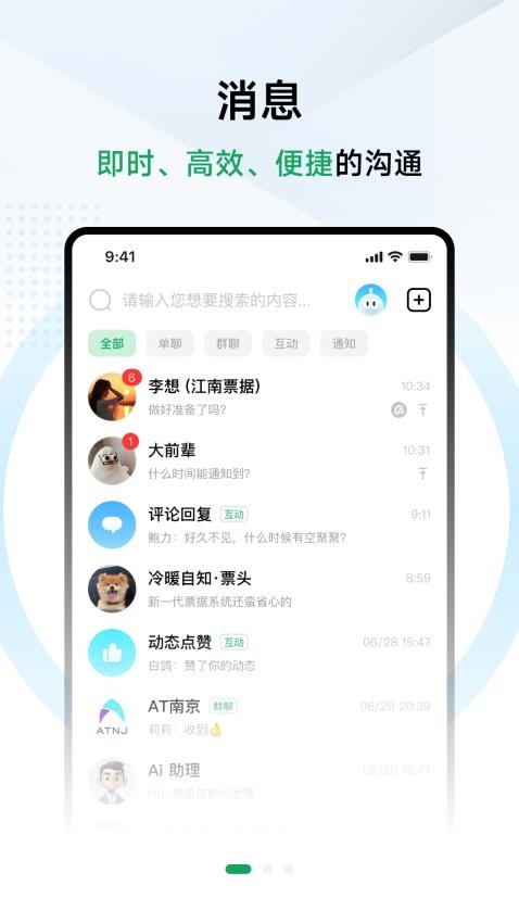 兑兑社区app图1